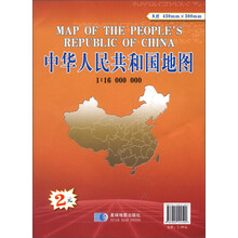 中华人民共和国地图（1：16000000）