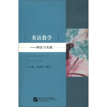 英语教学:理论与实践