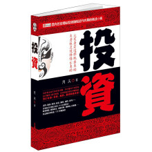 投资