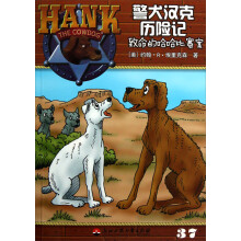 警犬汉克历险记(37):致命的哈哈比赛案