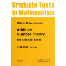 加性数论（经典基）