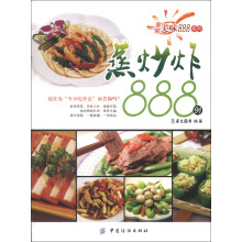 家常美味888系列：蒸炒炸888例