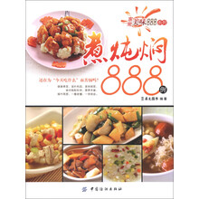 家常美味888系列：煮炖焖888例