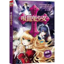 吸血鬼少女4：暗夜追梦者