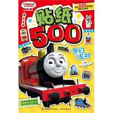 托马斯和朋友贴纸500：冬日派对
