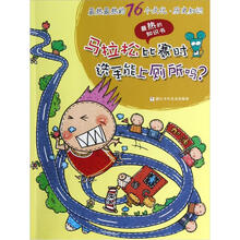 马拉松比赛时选手能上厕所吗？