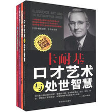 打造优雅女人的四堂自修课(套装全4册)《优雅女人的幸福理财生活》《卡耐基写给农村人提升幸福指数的一生忠告》 《治愈心理学瞬间快乐的灵魂方剂》 《卡耐基口才艺术与处世智慧》