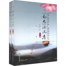 “花儿”源流考(套装共2册)