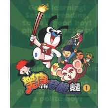 黑皮带你穿梭奥运（1）