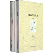 叶兆言作品集（套装共4册）