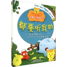 小星猫纸雕童话情绪管理书系列（套装共4册）