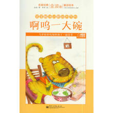 名家经典童话绘本（金波卷）：宝宝解决问题能力系列（套装共12册）