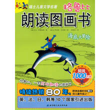 格鲁比朗读图画书（套装共10册）
