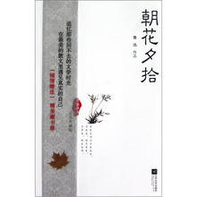 大家散文文存：朝花夕拾（完美典藏版）