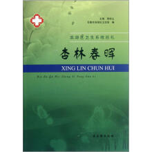 滨湖区卫生系统巡礼：杏林春晖