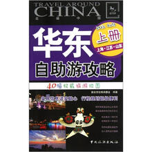 华东自助游攻略（上）