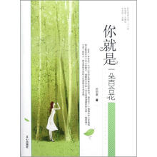 原创阅读文库:你就是一朵百合花