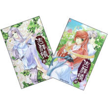 吉祥镇（套装共2册）