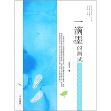 原创阅读文库：一滴墨的测试