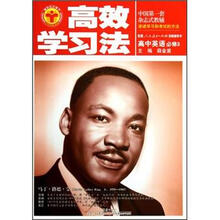 高效学习法:高中英语(必修3)(人教实验版)