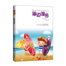 生活之甜系列：海边漫步