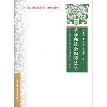 劳动和社会保障法学
