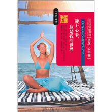 静下心来这是我的世界（英汉对照）/天天读点好英文