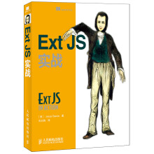Ext JS实战