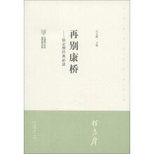 中国现代文学馆馆藏初版本经典·徐志摩经典必读:再别康桥