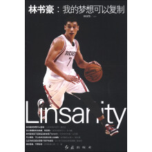 林书豪:我的梦想可以复制