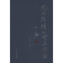 现代汉诗的百年演变