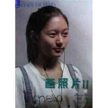 第一教学系列丛书·画照片2：头像