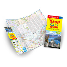 2013乌鲁木齐CITY城市地图