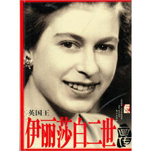 英国王：伊丽莎白二世与她的国家