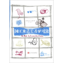 国王米达长着驴耳朵