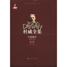 杜威全集中期著作：第3卷（1903-1906）