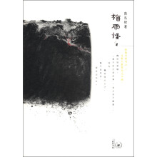 三联绘本馆：梅雨怪2