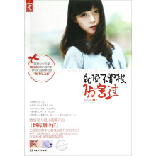 就像不曾被伤害过