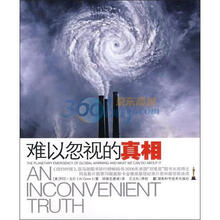 难以忽视的真相