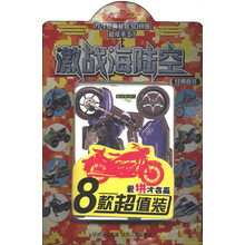 方寸经典益智3D拼图·超炫手工7激战海陆空：经典摩托