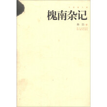 中国画文库：槐南杂记