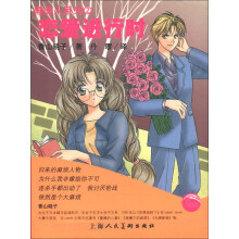 睡美人系列2：恋爱进行时