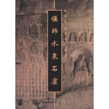 偃师水泉石窟