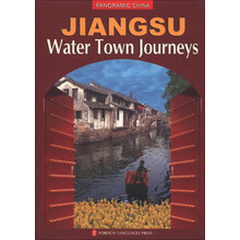 全景中国·江苏：穿行水乡（英文）