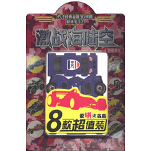 方寸经典益智3D拼图·超炫手工2激战海陆空：四驱赛车