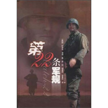 译林世界文学名著:第二十二条军规(全译本)