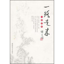 一路走来