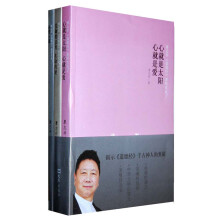 廖志祥《道德经》课程实录(套装共3册)