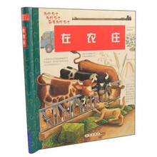 德国素质教育：在农庄