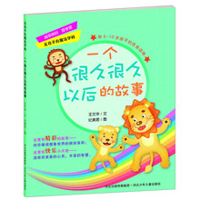 无奇不有魔法学校:一个很久很久以后的故事